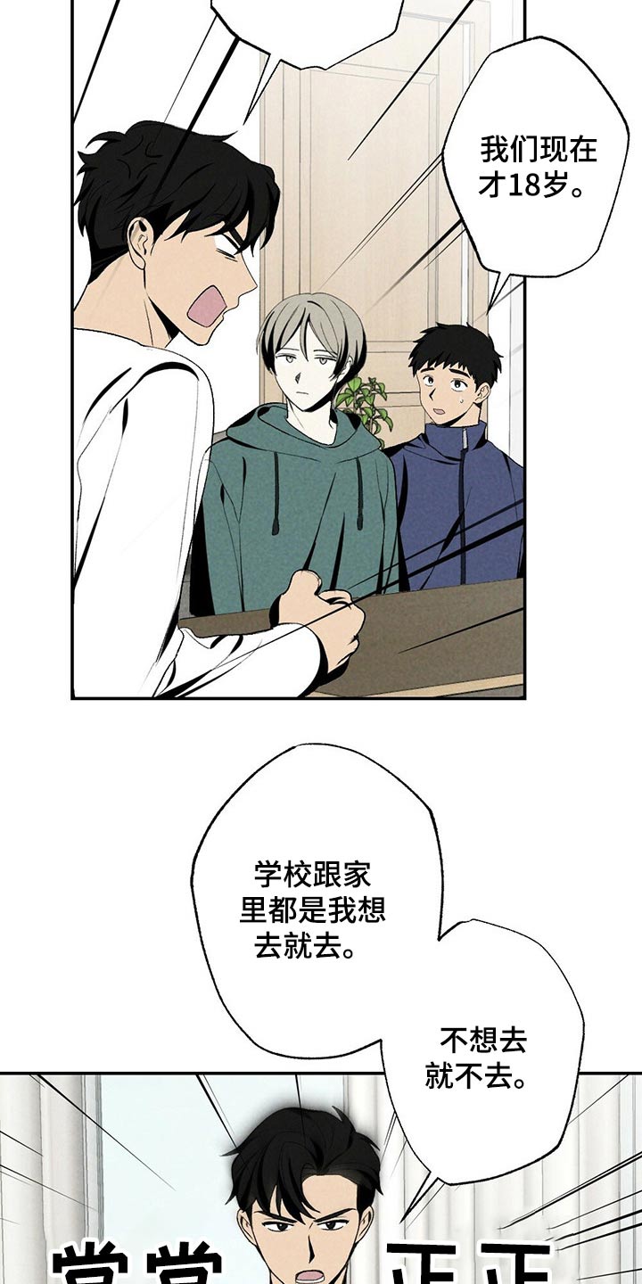 第107章：考虑怎么样15