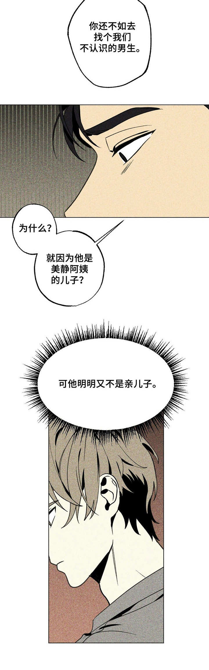 第18章：当头一棒4