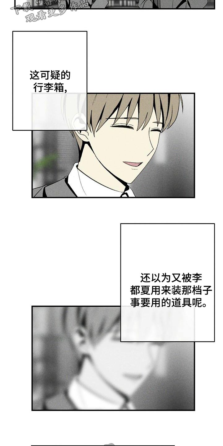 第135章：不讨厌16