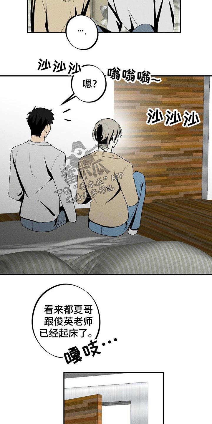 第116章：你是谁20