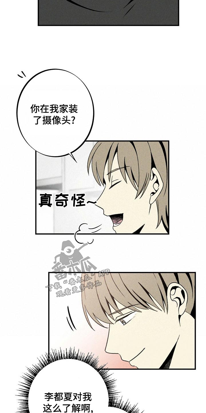 第126章：蛋糕8