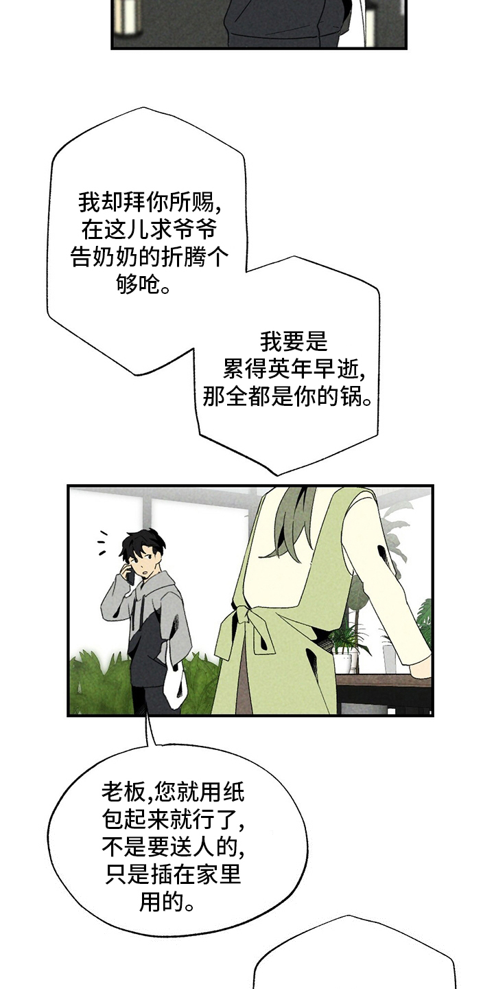 第63章：花店10