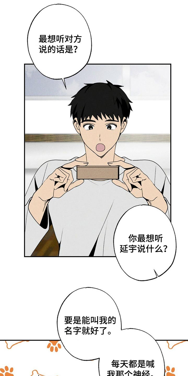 第114章：小游戏0