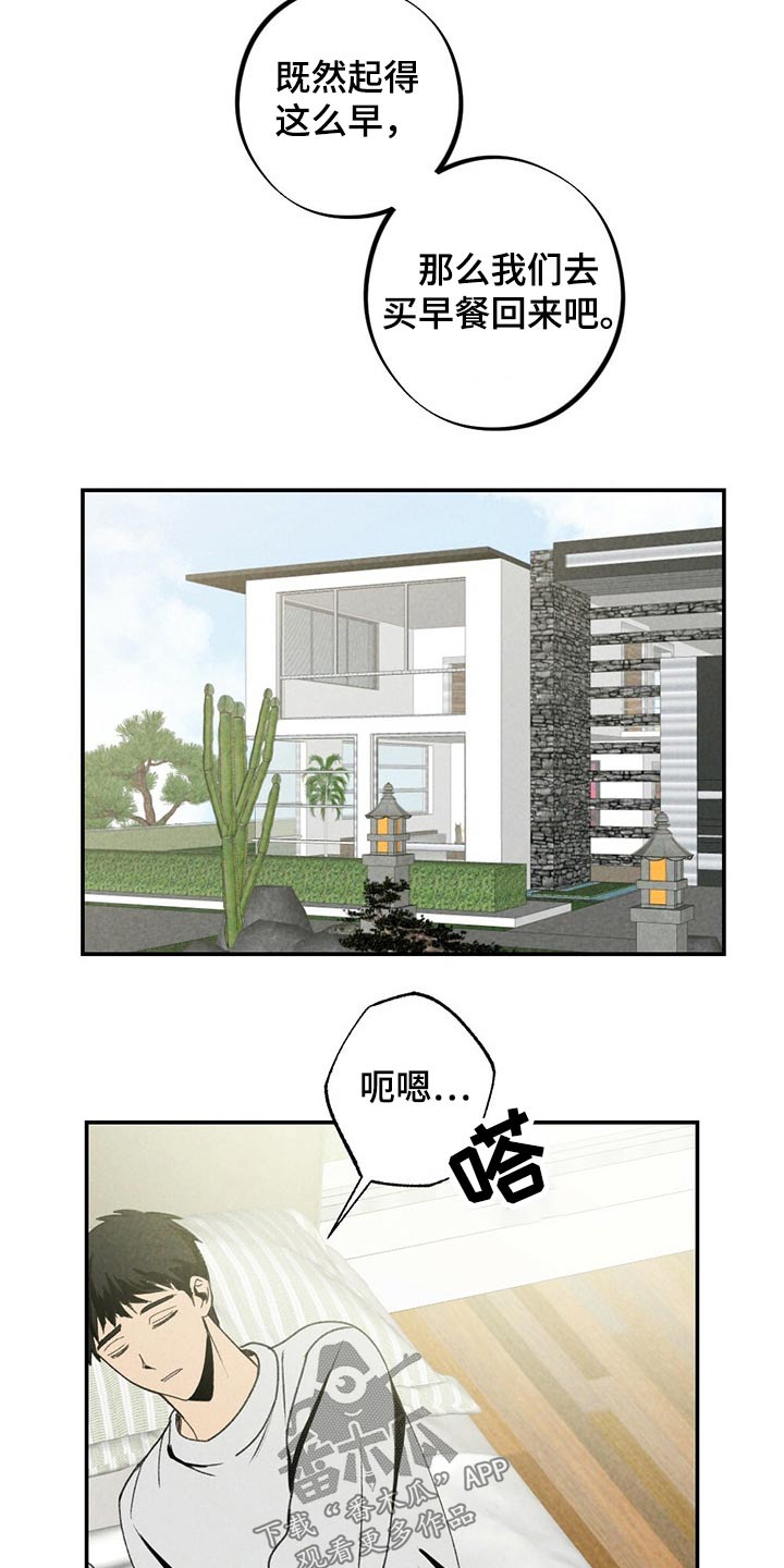 第116章：你是谁16
