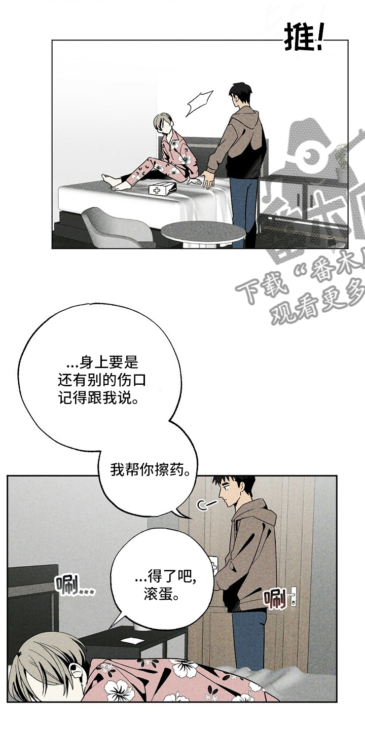 第51章：擦药12