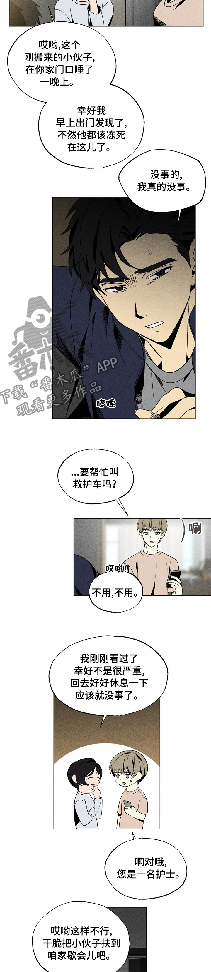 第43章：撤回2