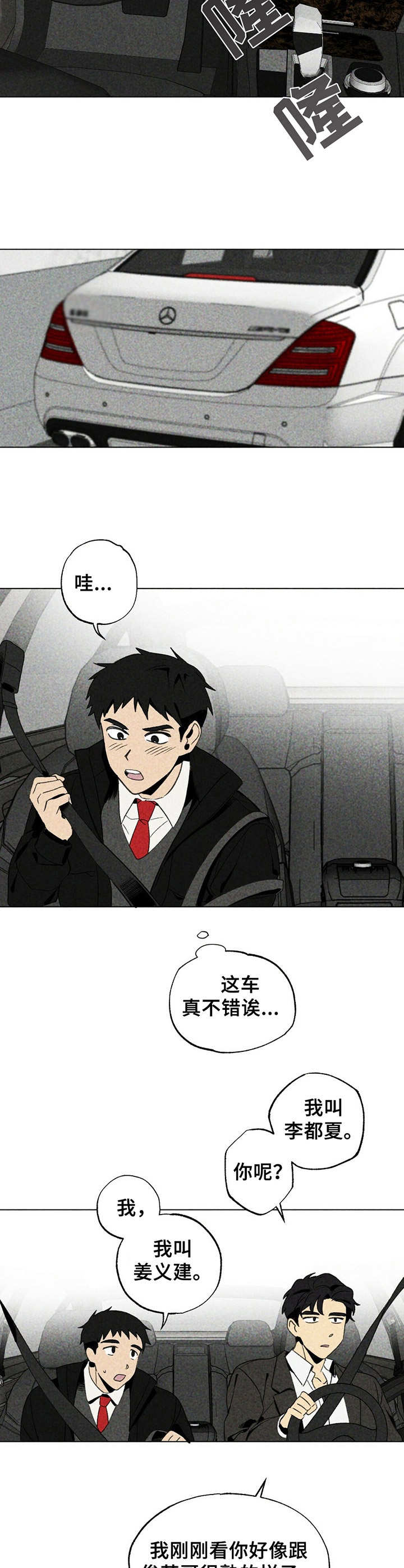第15章：冷漠9
