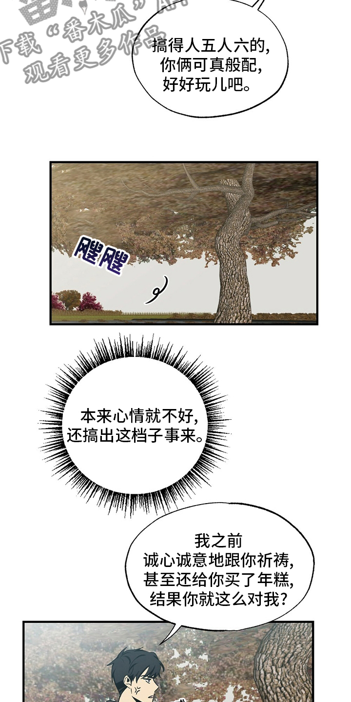第74章：躲我15