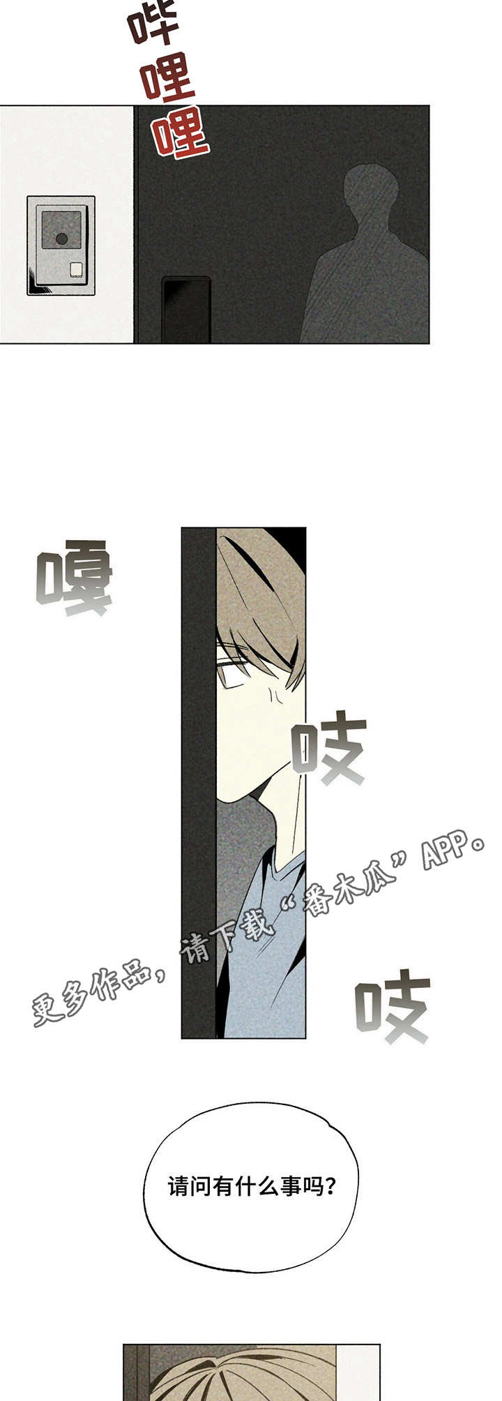 第23章：声响5