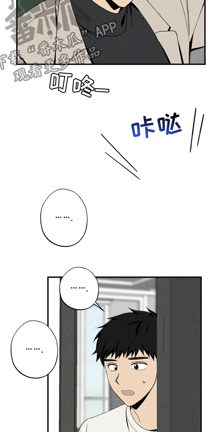 第84章：不用管他8