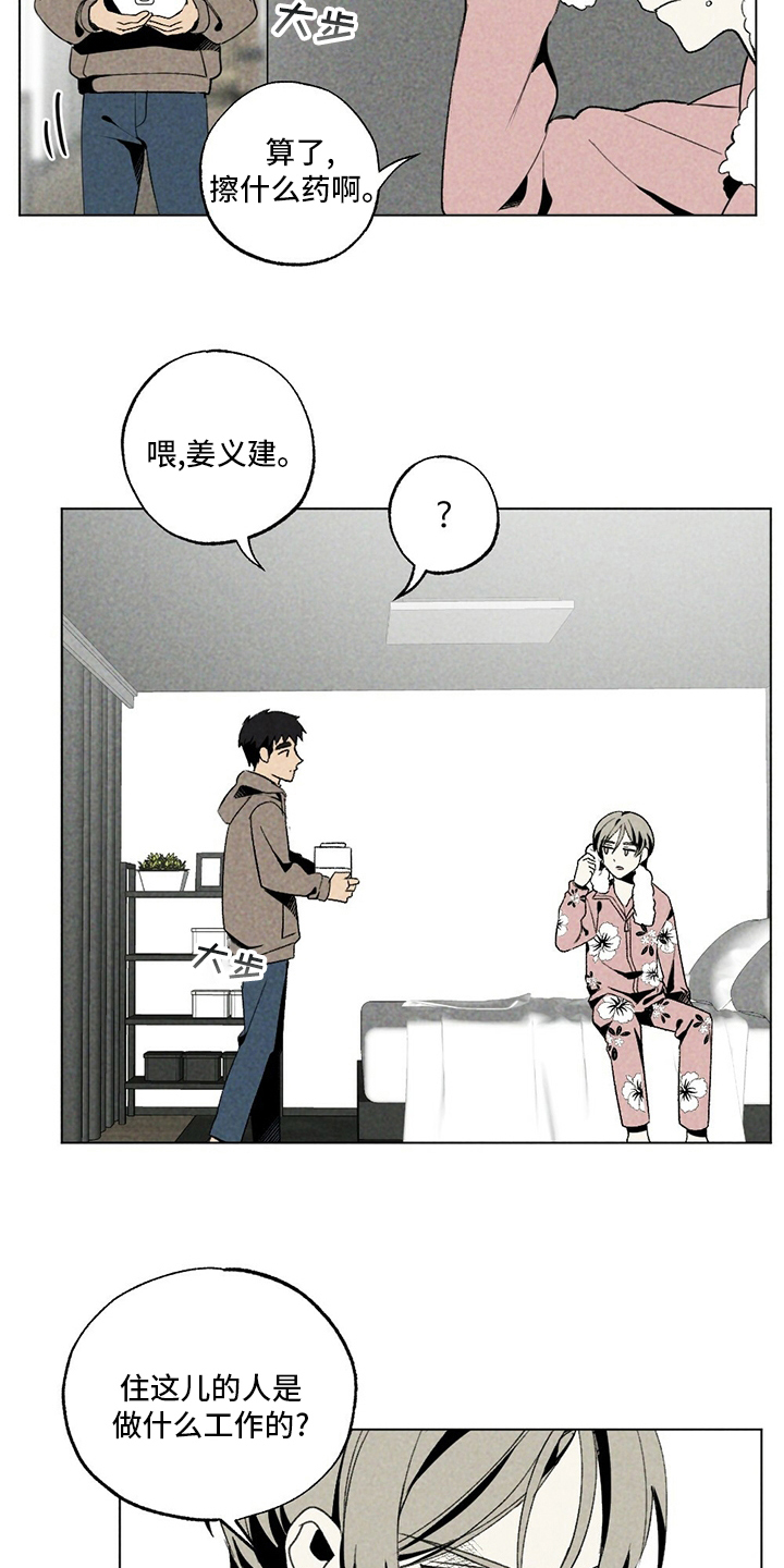 第51章：擦药2