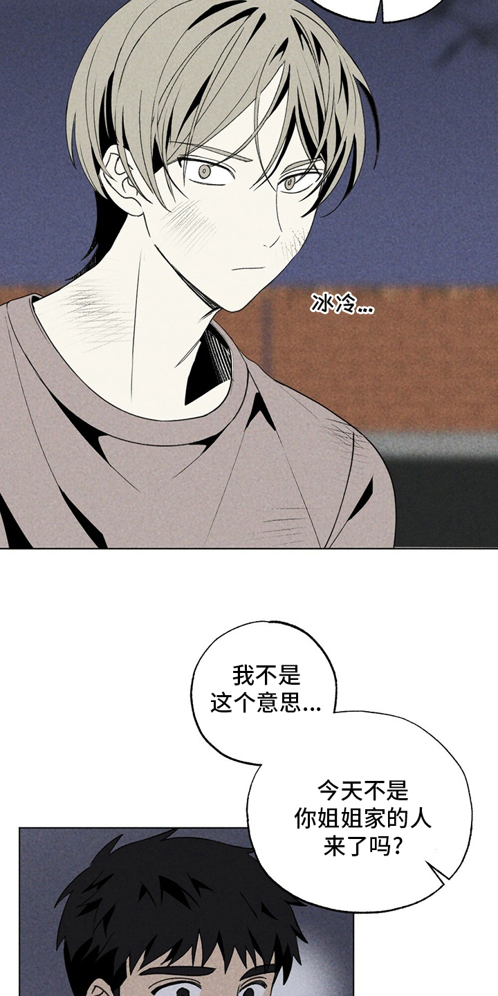 第50章：借住9