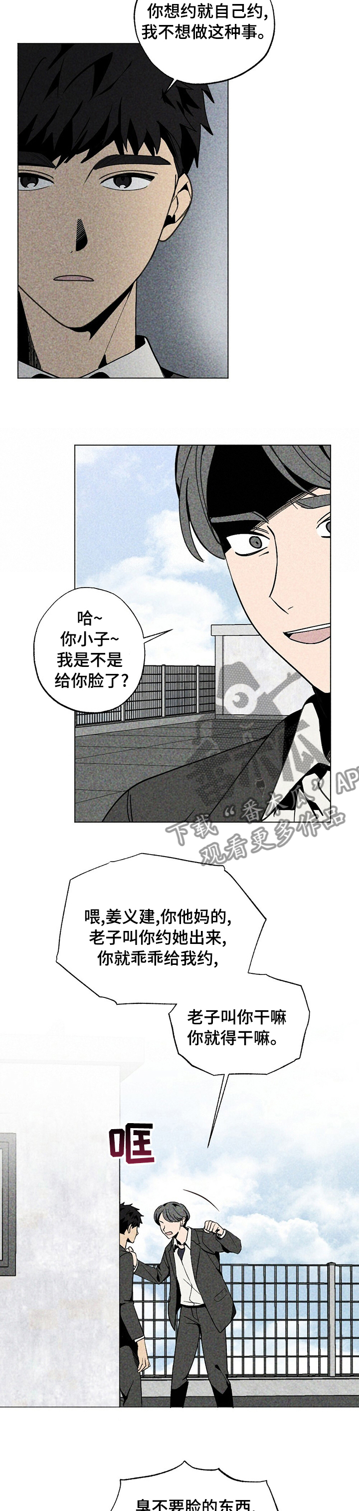 第48章：上当7