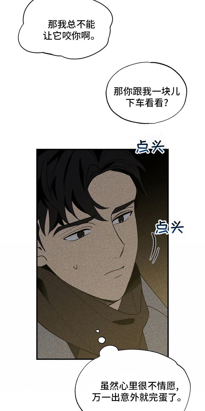 第60章：獐子10