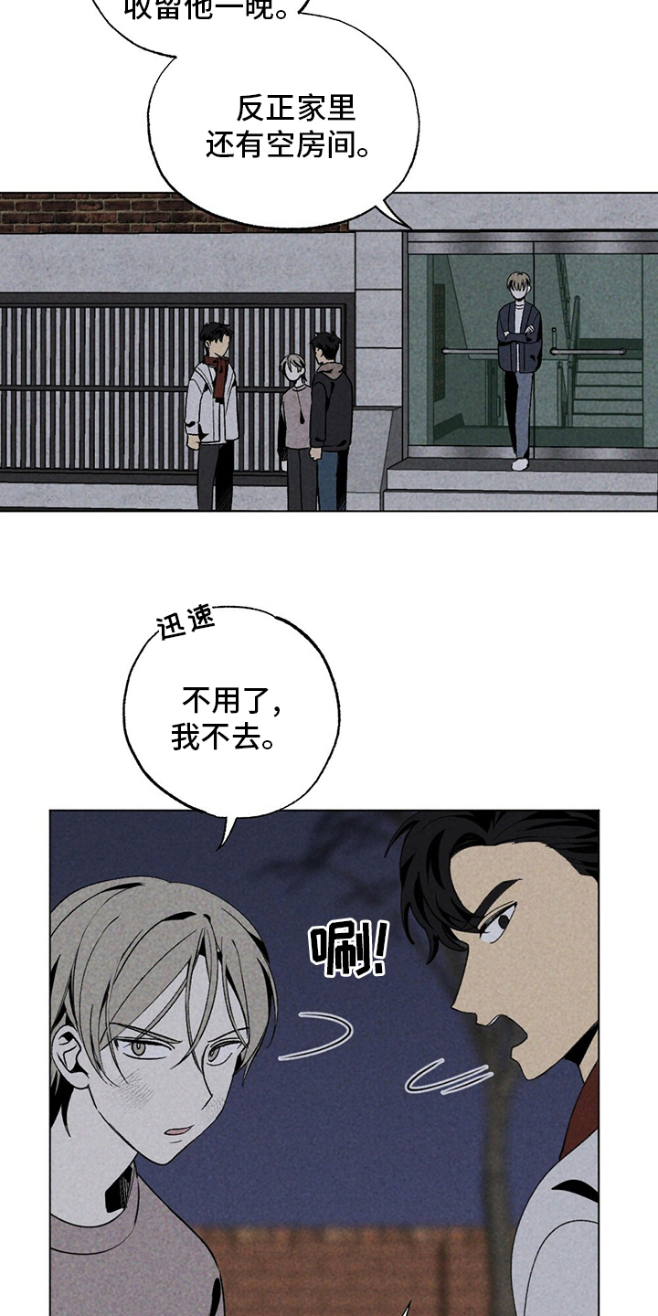 第50章：借住11