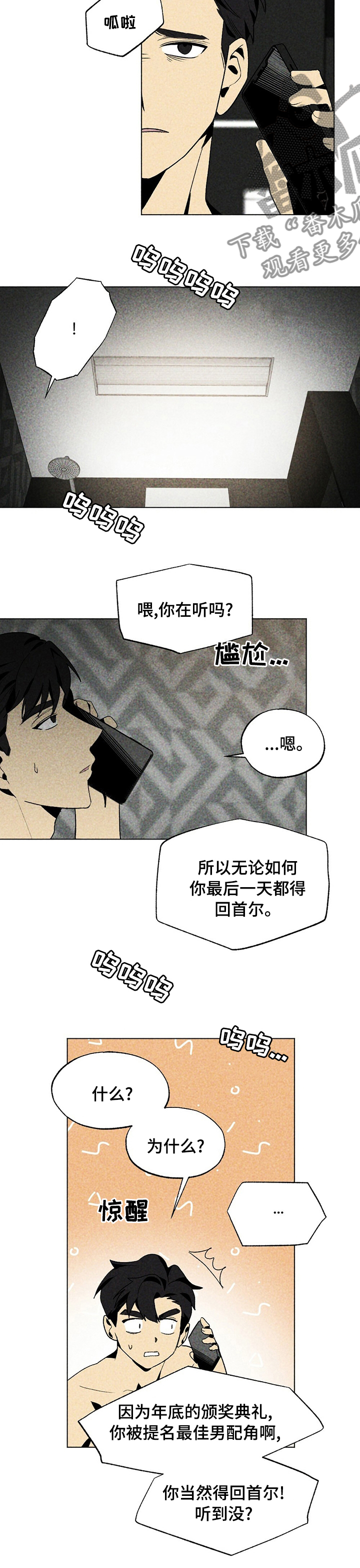 第32章：借下厕所5