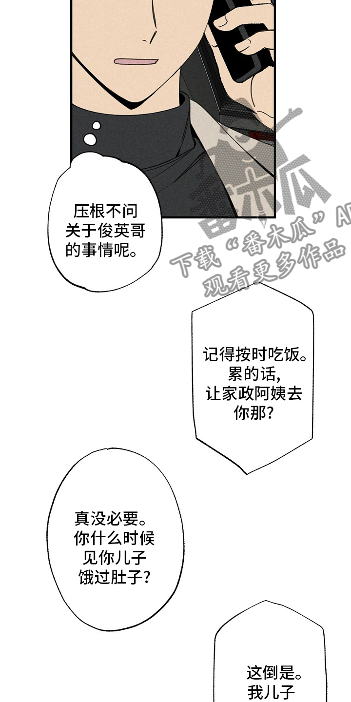 第83章：感激不尽23