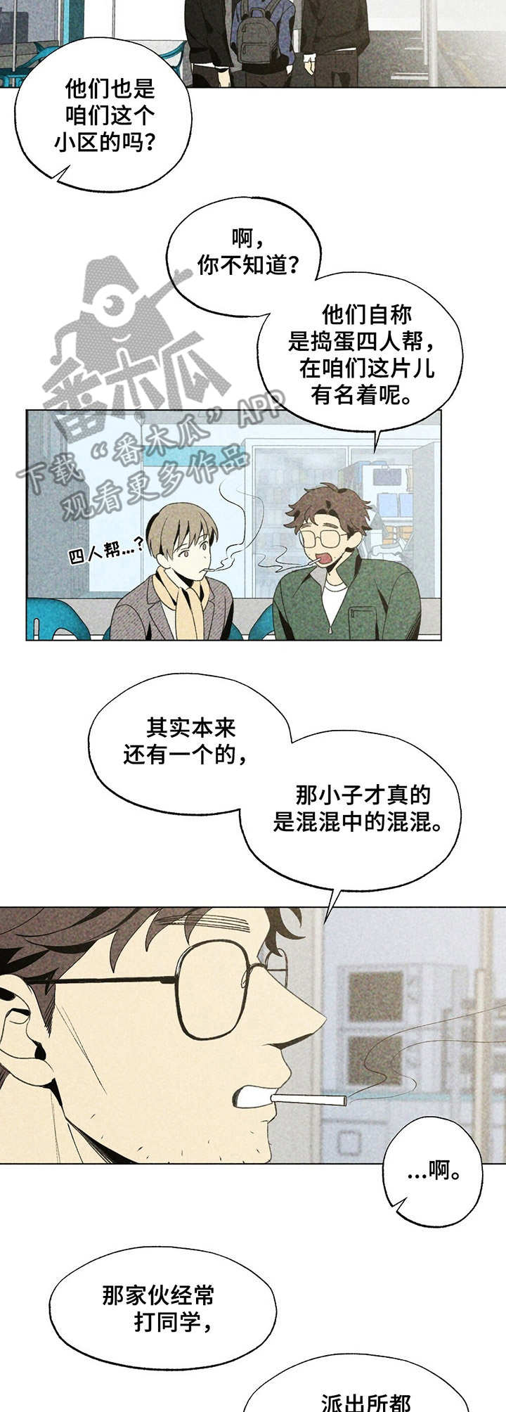 第21章：混混6