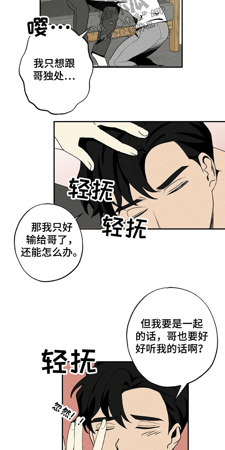 第111章：礼物13