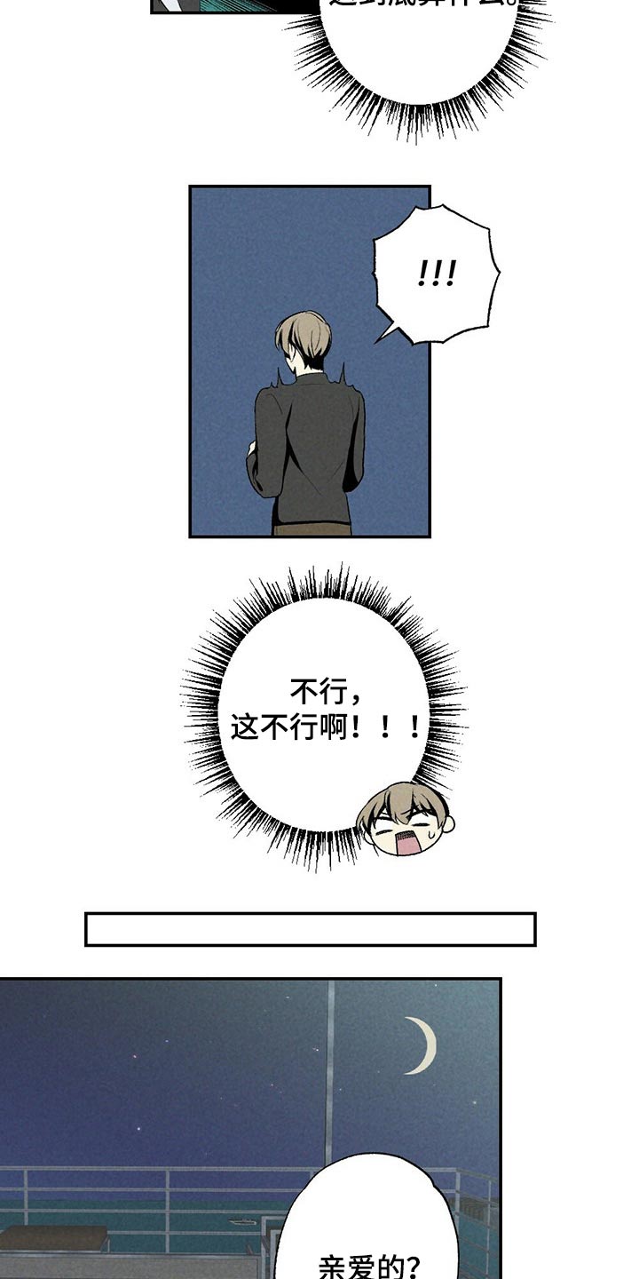 第115章：等你10