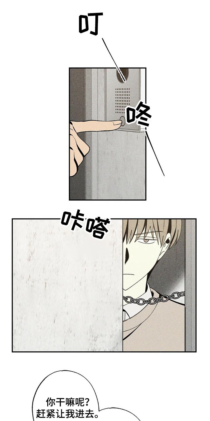 第95章：是谁12