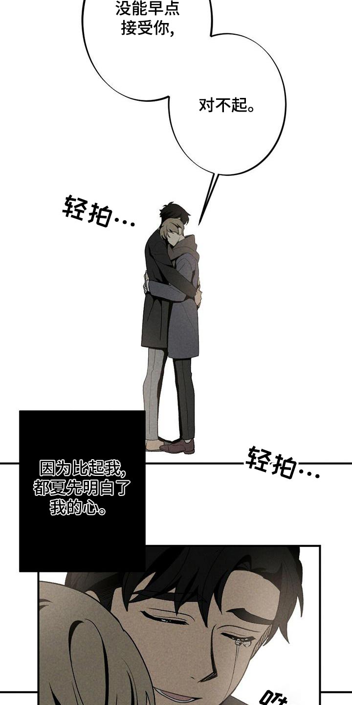 第139章：拥抱21