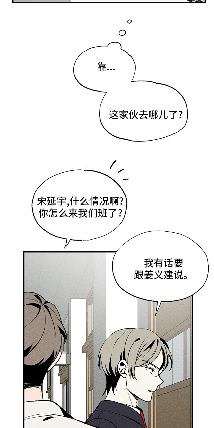 第55章：下雪了12