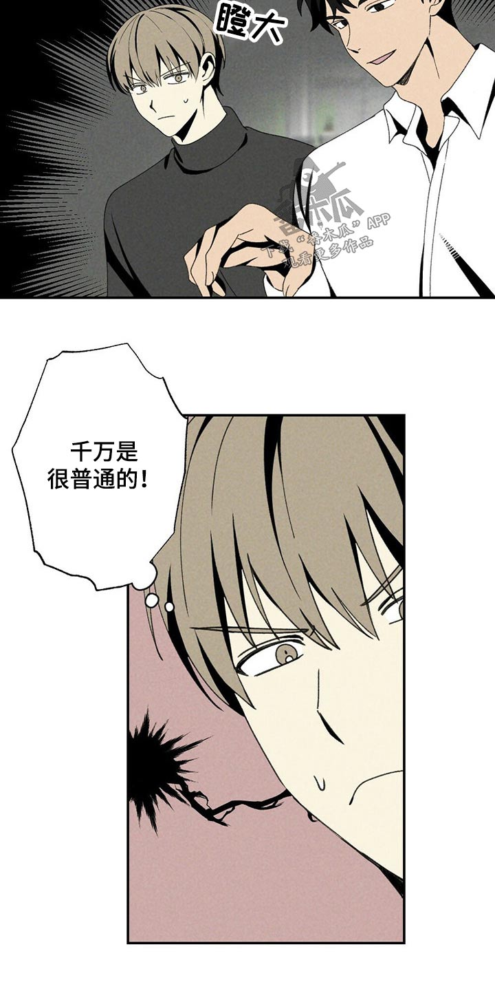 第114章：小游戏8