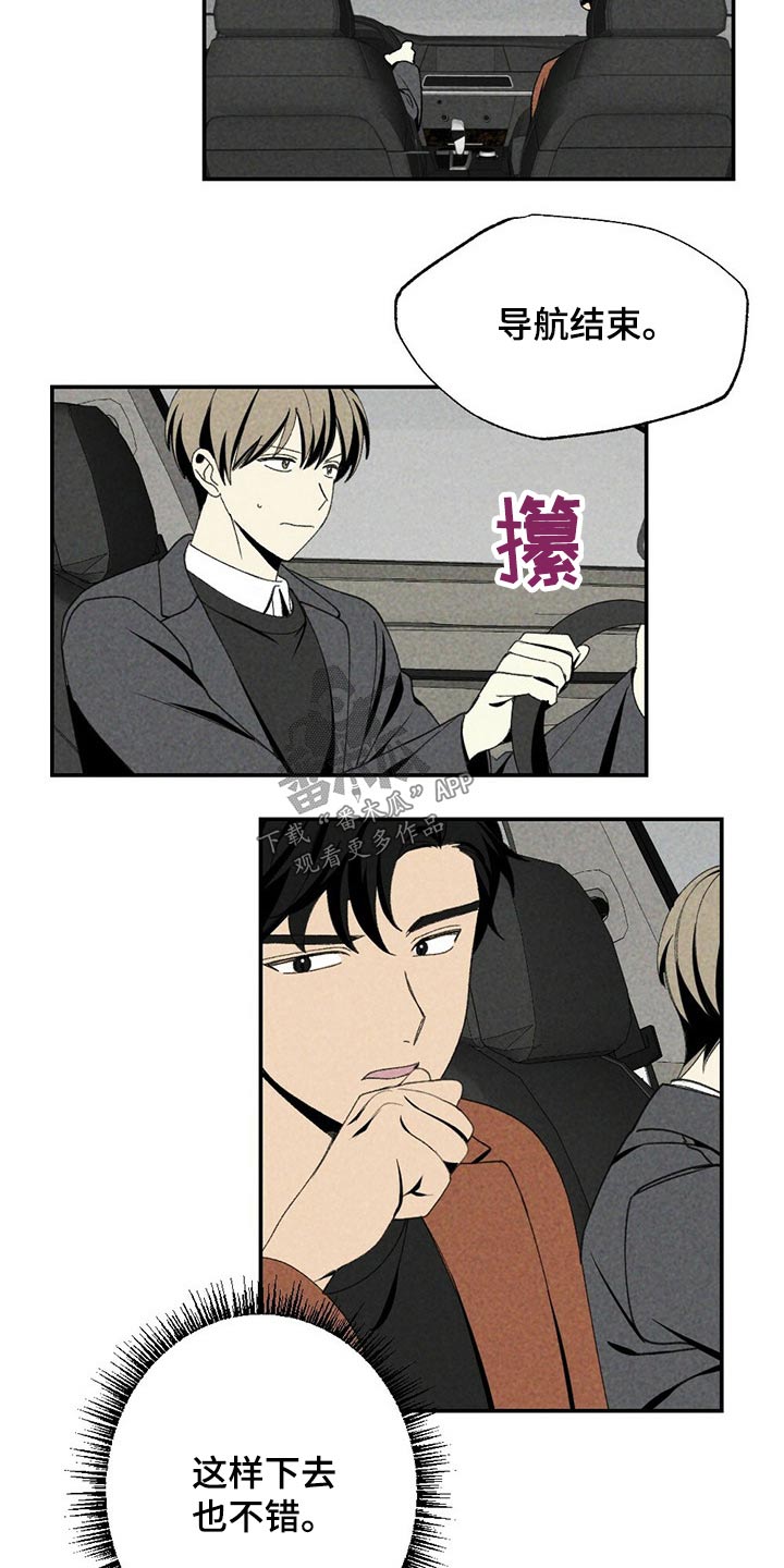 第87章：目标附近17