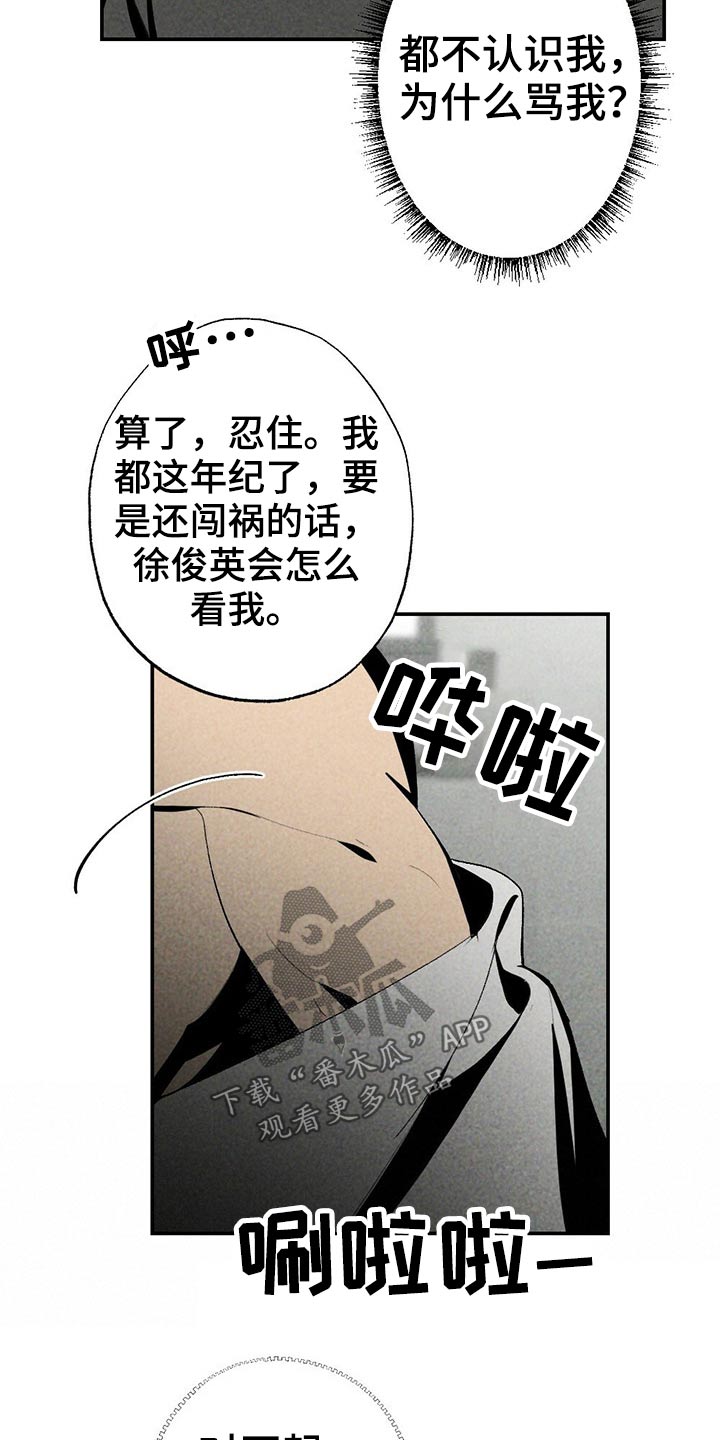 第99章：欺负16