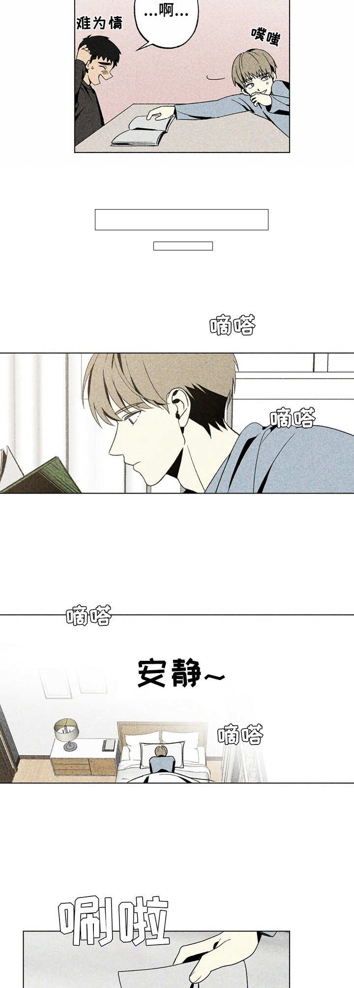 第23章：声响2