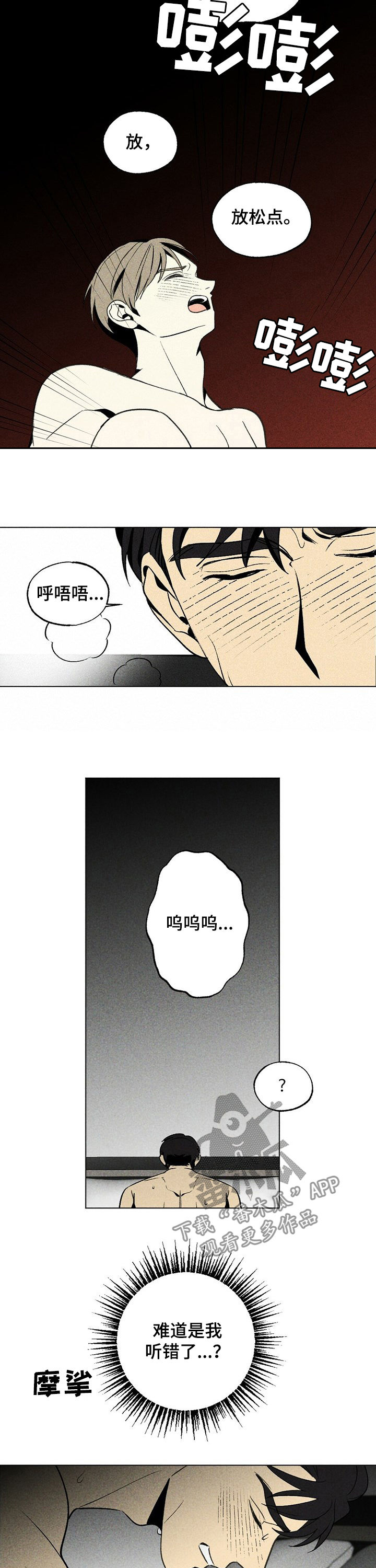 第24章：闹鬼6