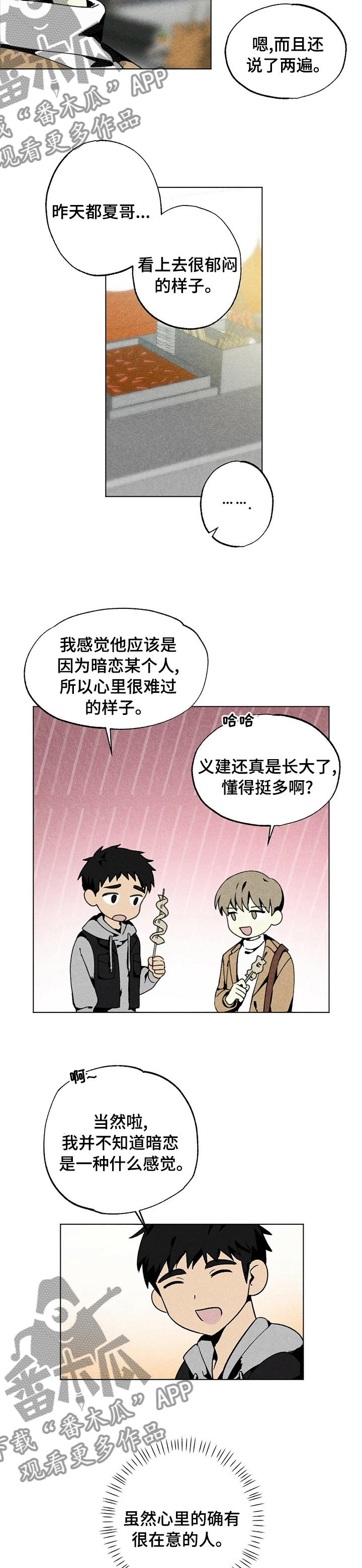 第45章：去吃饭1