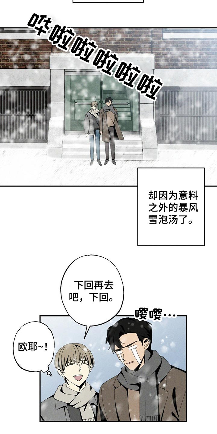 第110章：默默无闻8