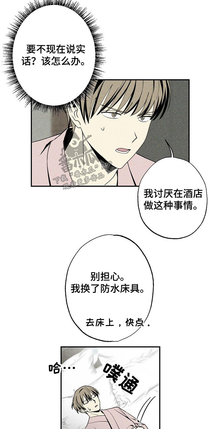 第88章：绑住18