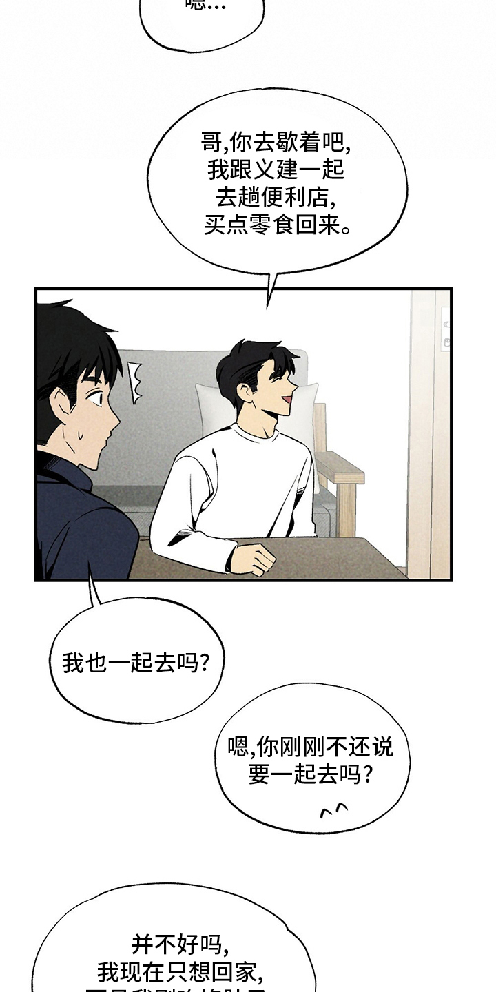 第65章：香雪兰16