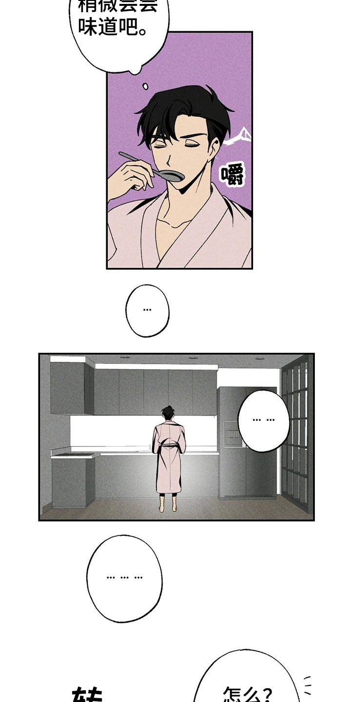 第105章：早餐16