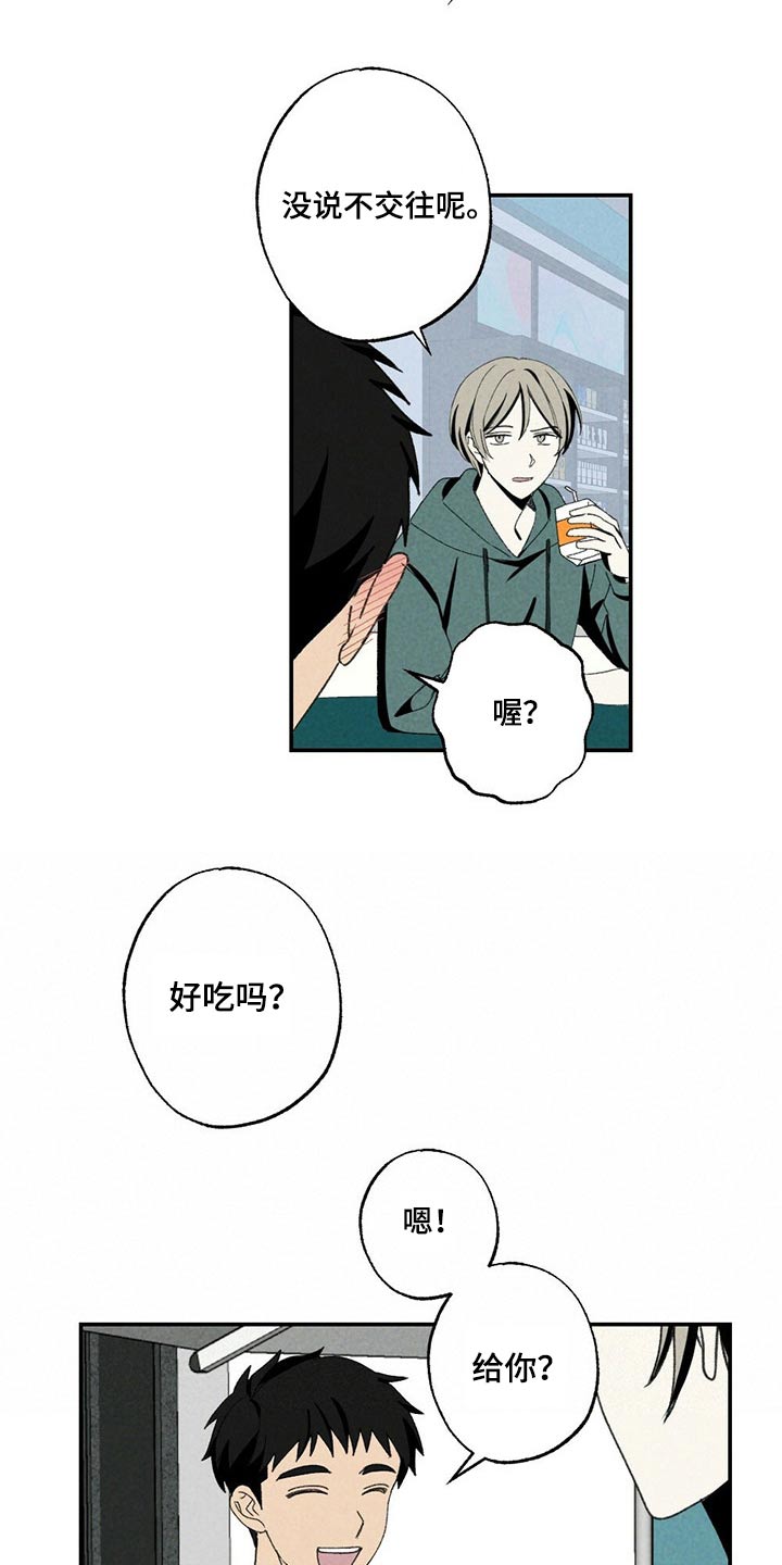 第109章：羡慕19