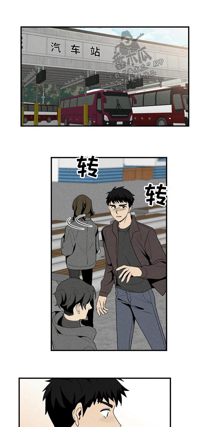第130章：车站16