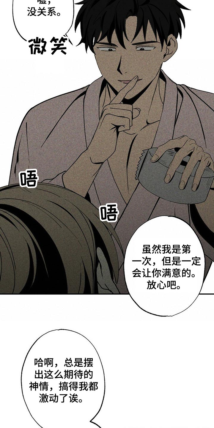 第89章：蜡烛15
