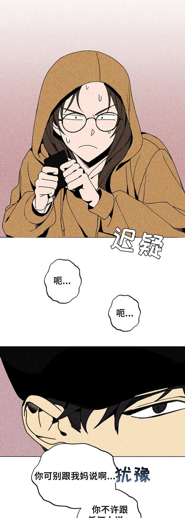 第9章：纠结7