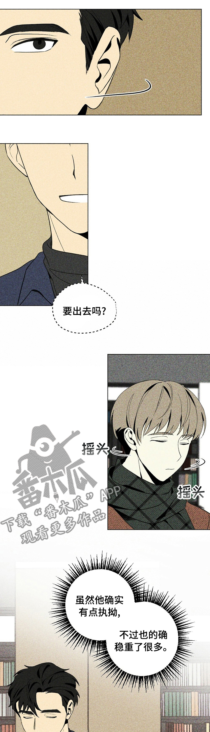 第29章：怂了吗0