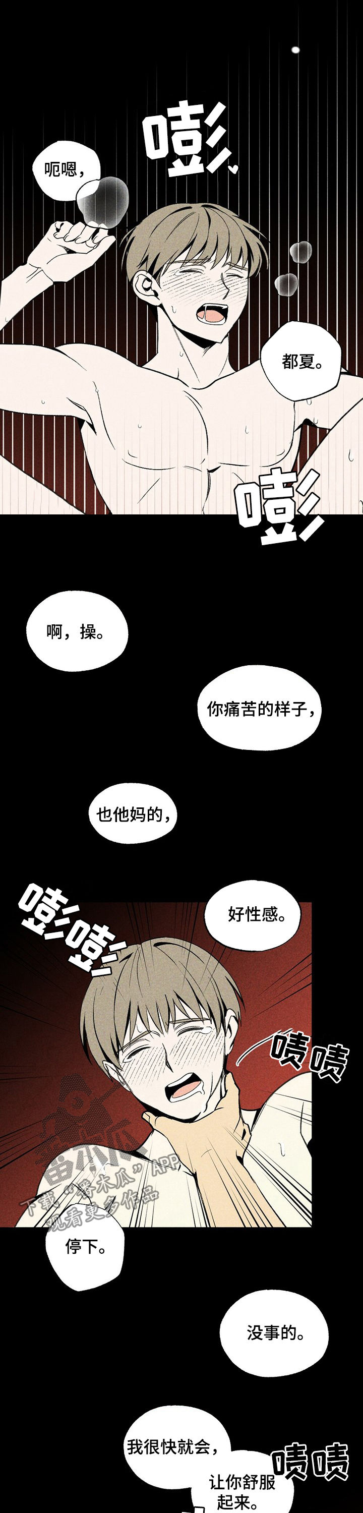 第24章：闹鬼5