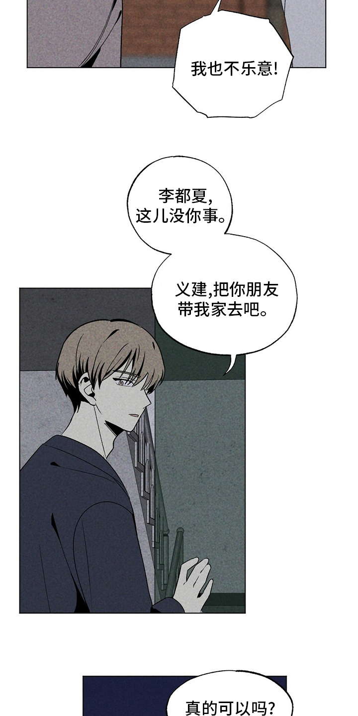 第50章：借住12
