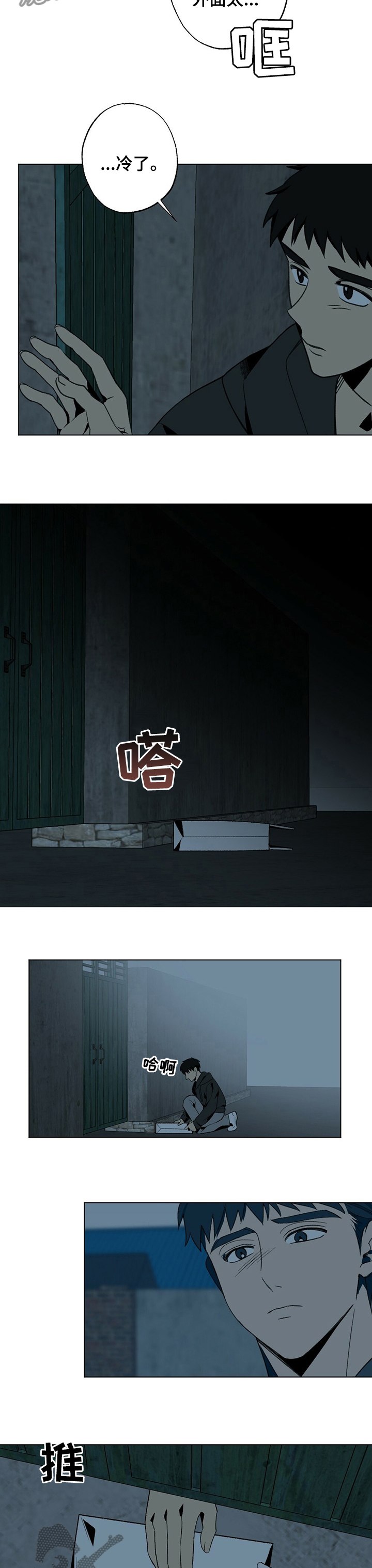 第40章：獐子8