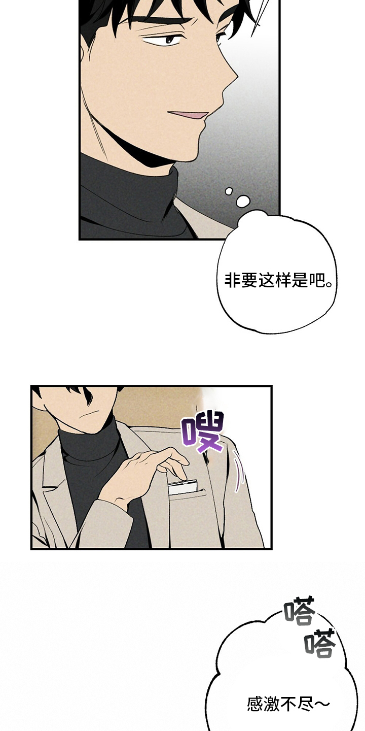 第83章：感激不尽15