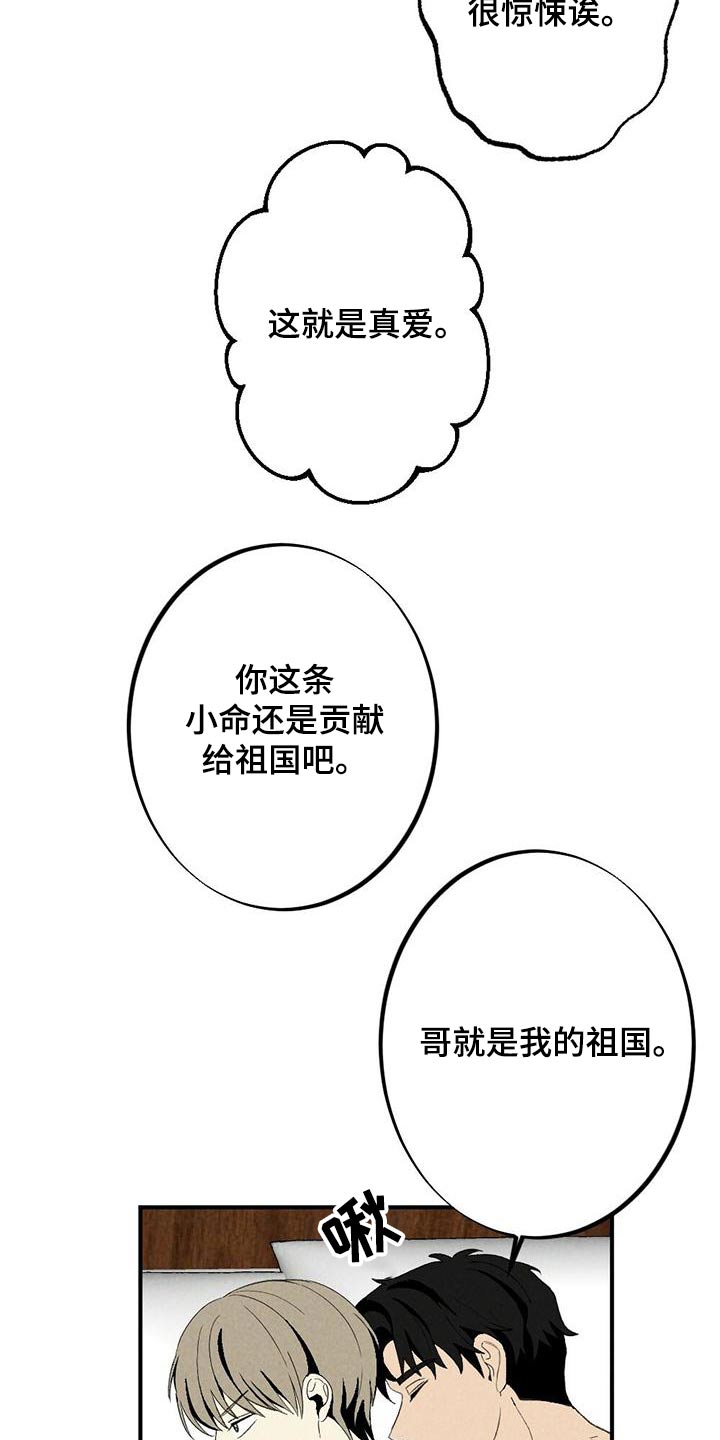 第137章：别碰20
