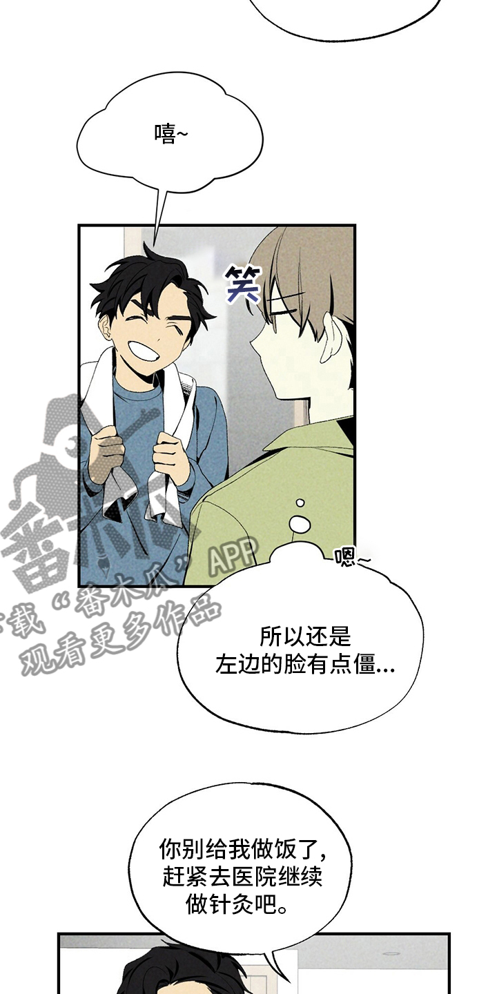 第67章：听话13