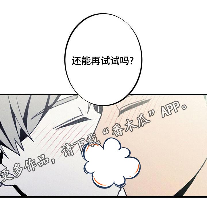 第141章：哭泣【完结】24