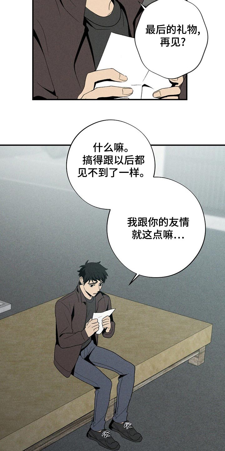 第129章：围巾19